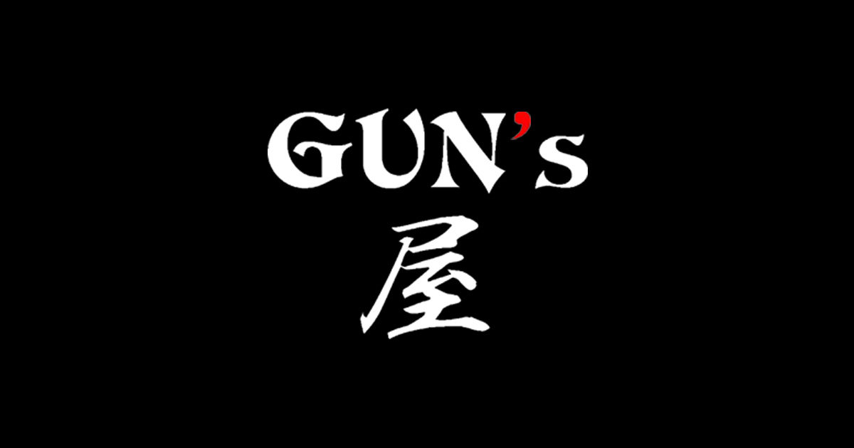 Gun's屋
